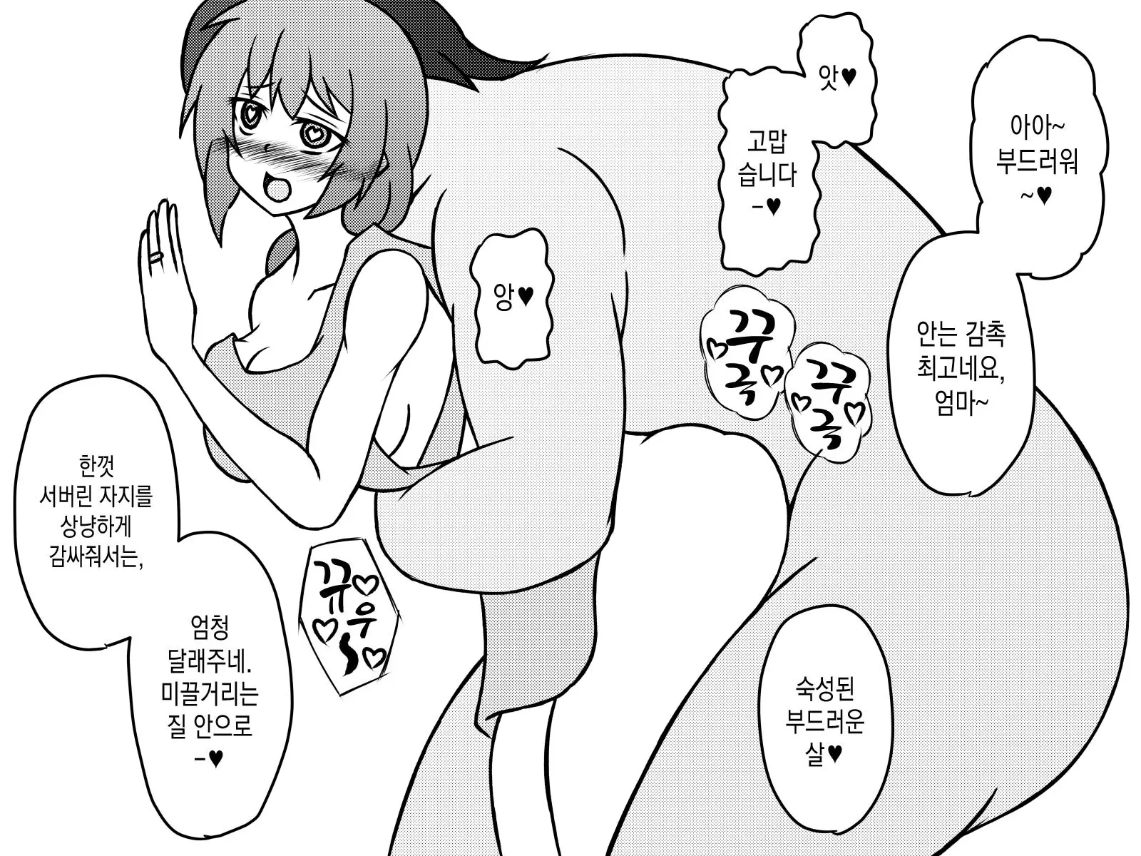 웹툰 이미지 122