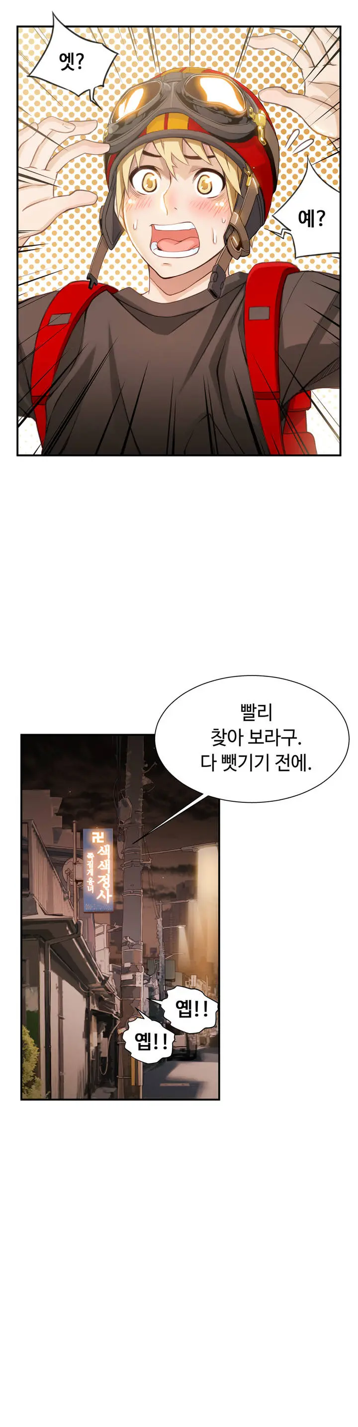 웹툰 이미지 13