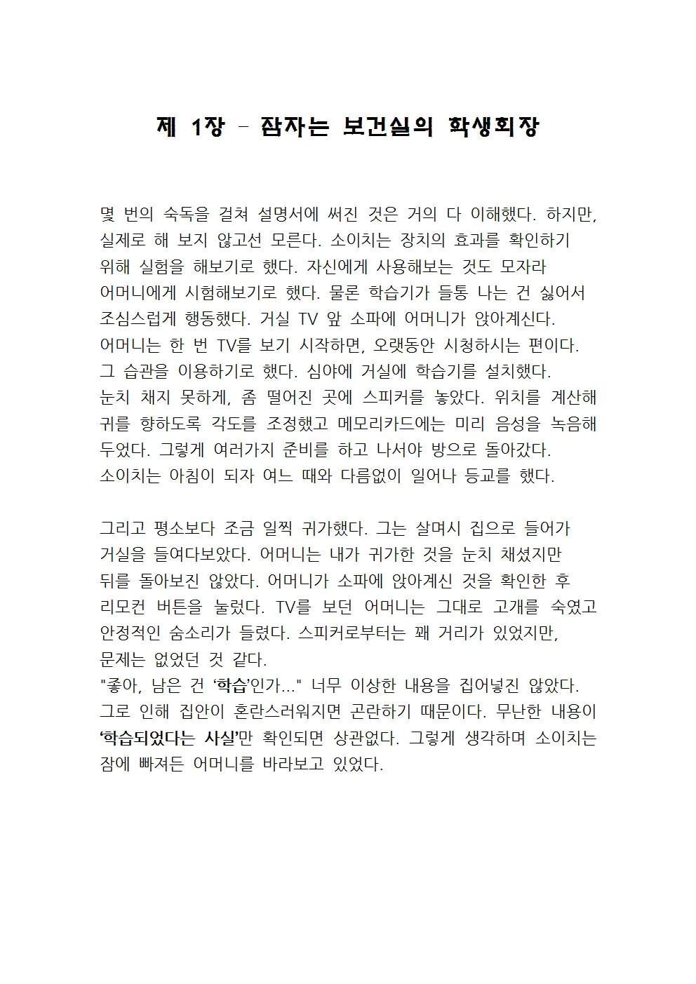 웹툰 이미지 15