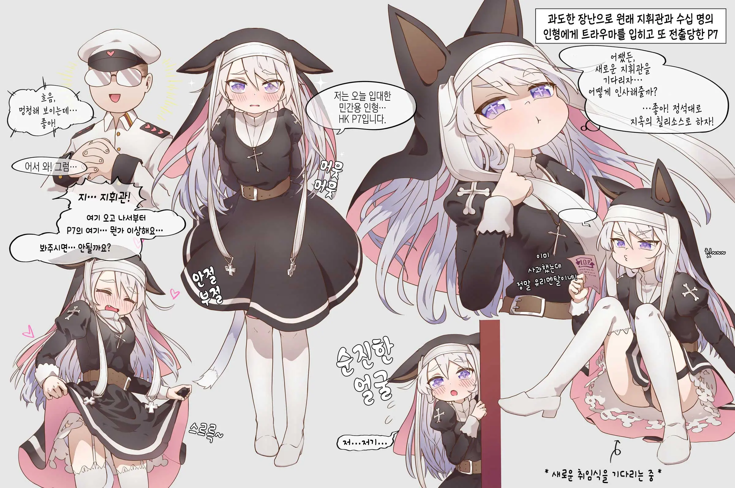 웹툰 이미지 2