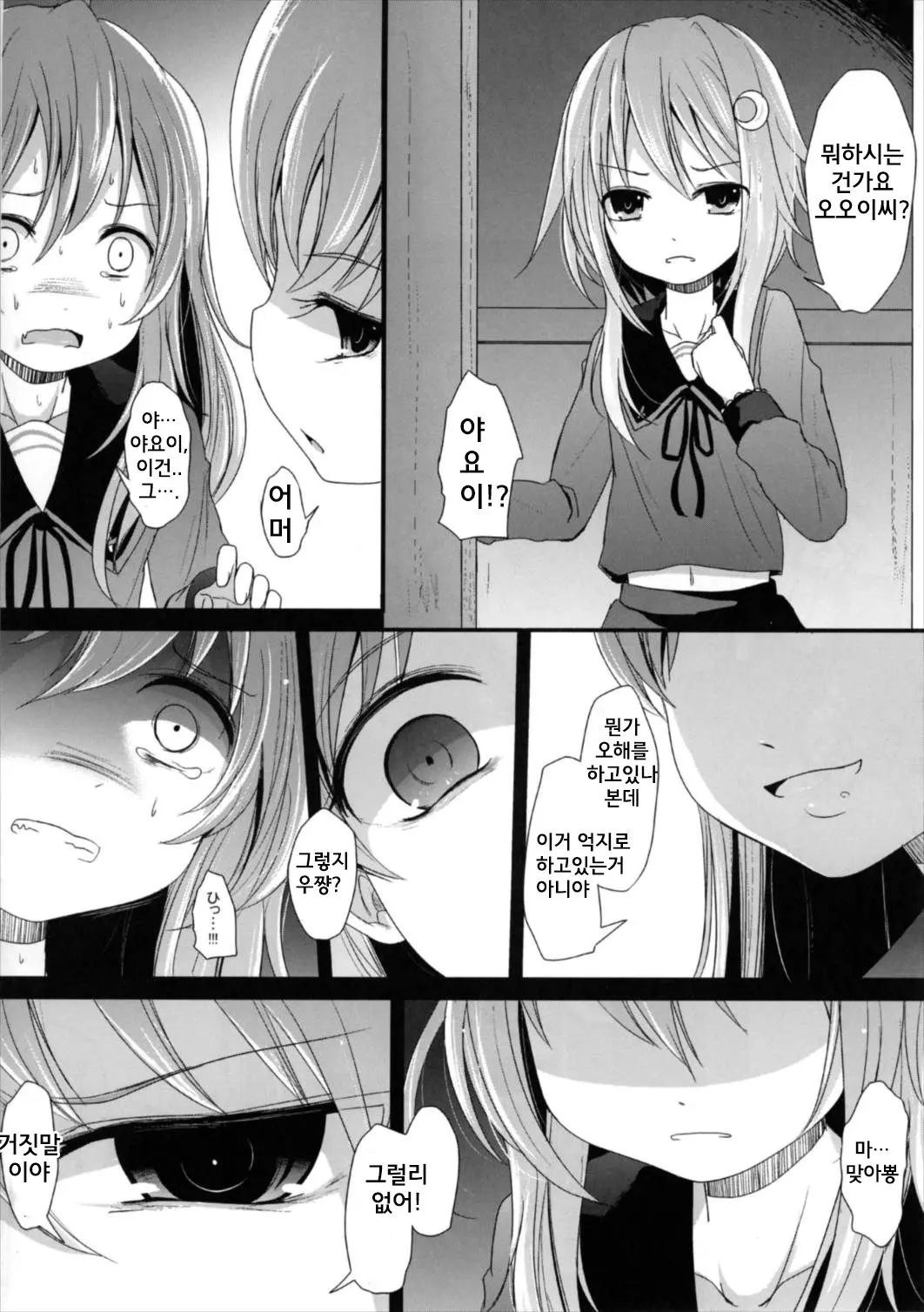 웹툰 이미지 6