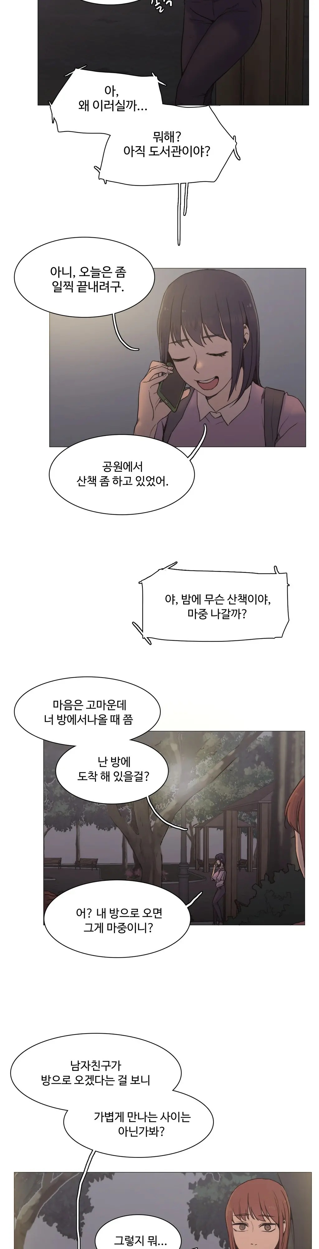 웹툰 이미지 460