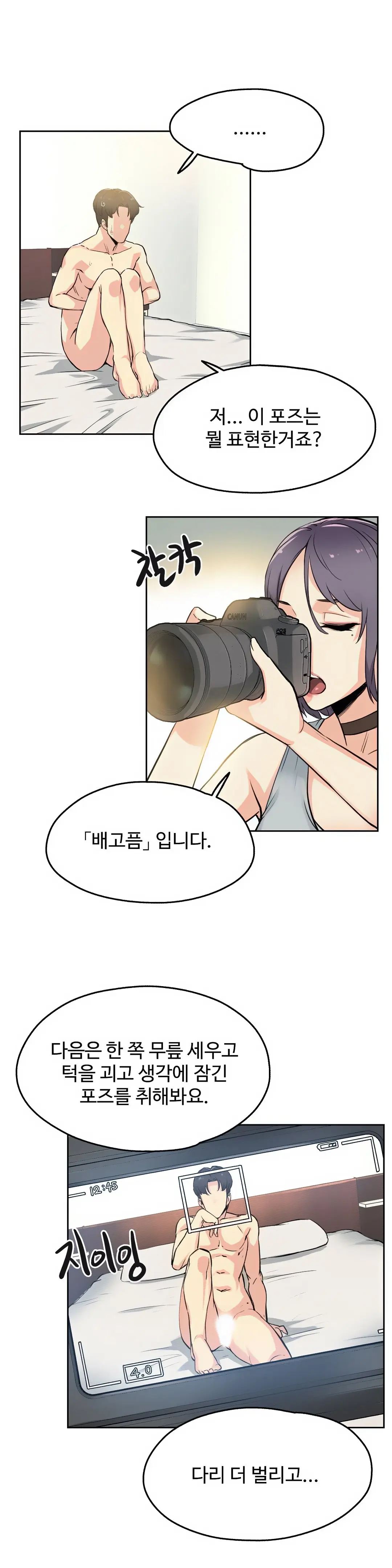 웹툰 이미지 7
