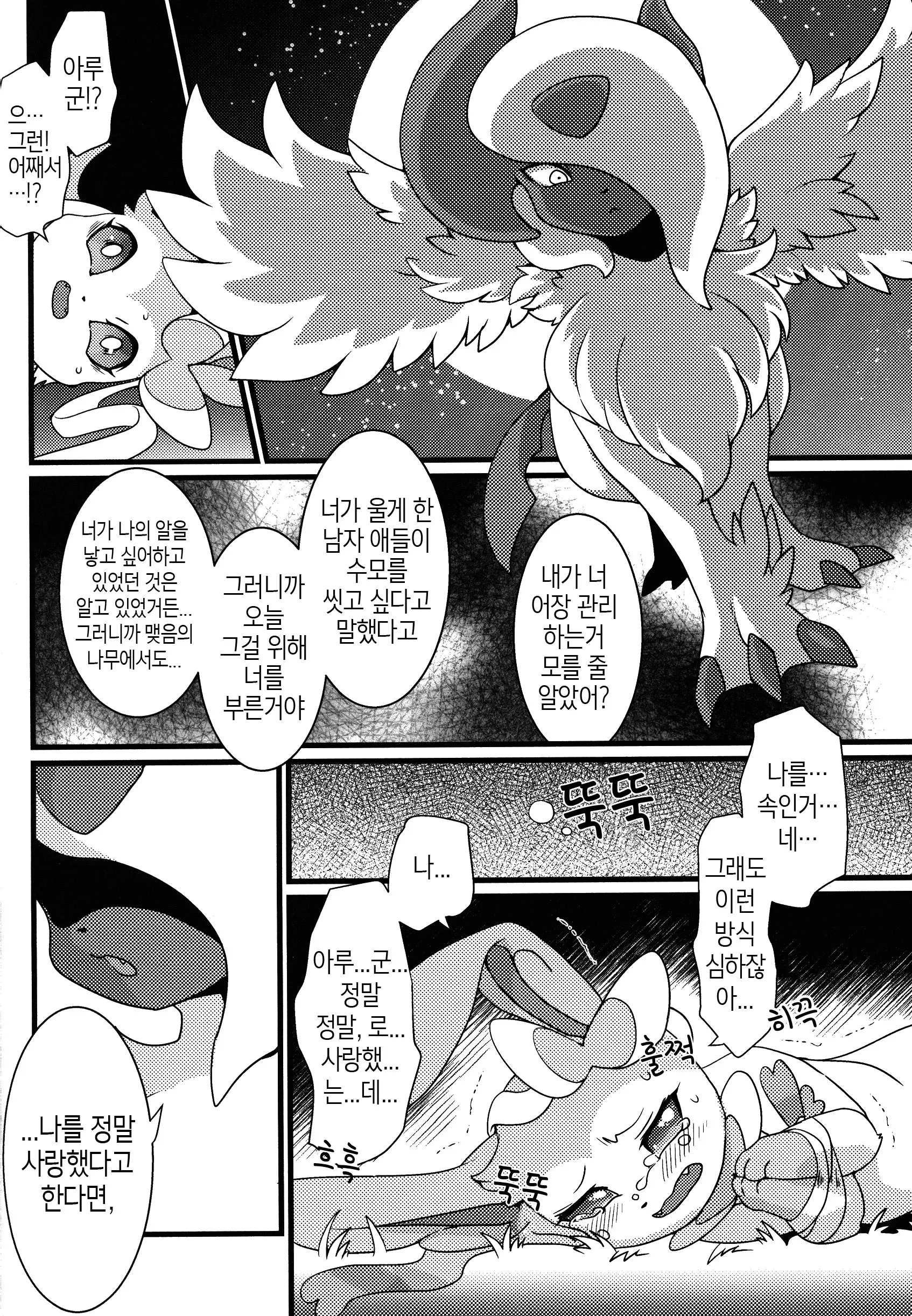 웹툰 이미지 11