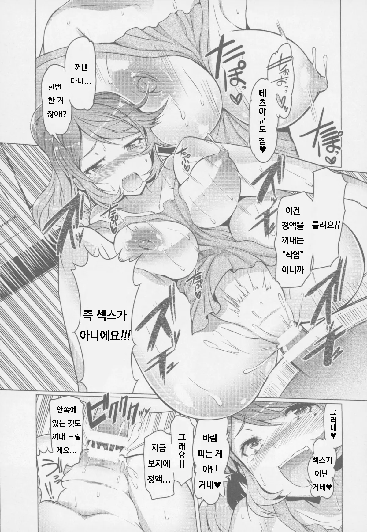 웹툰 이미지 13