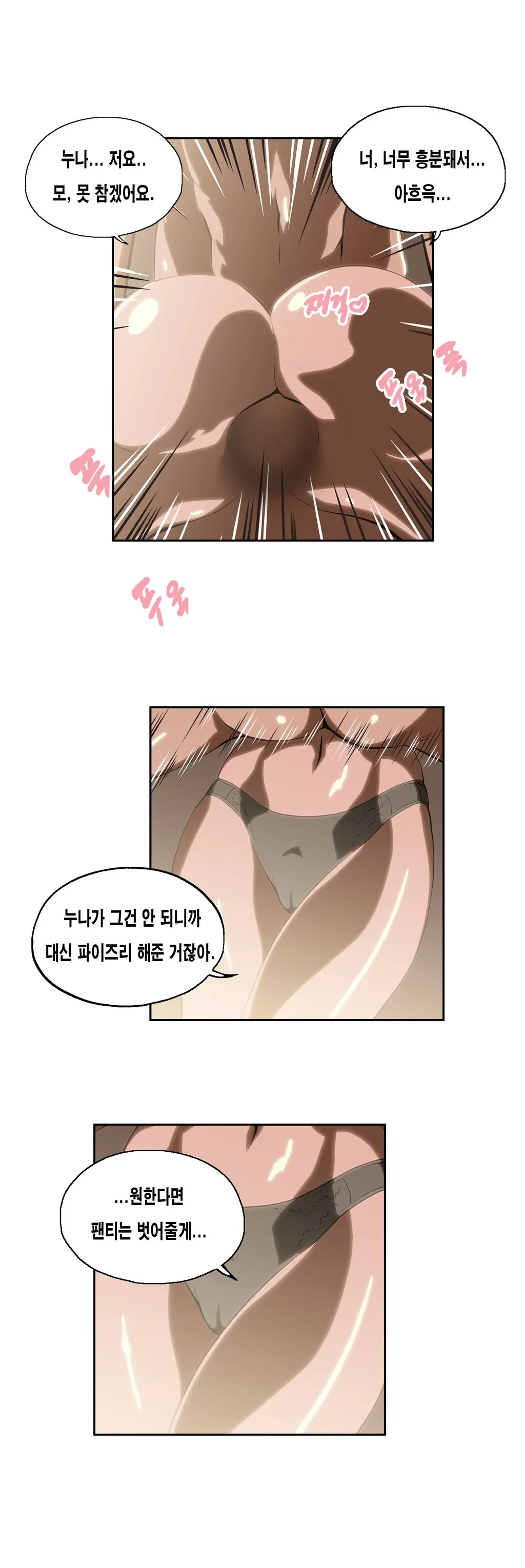웹툰 이미지 494
