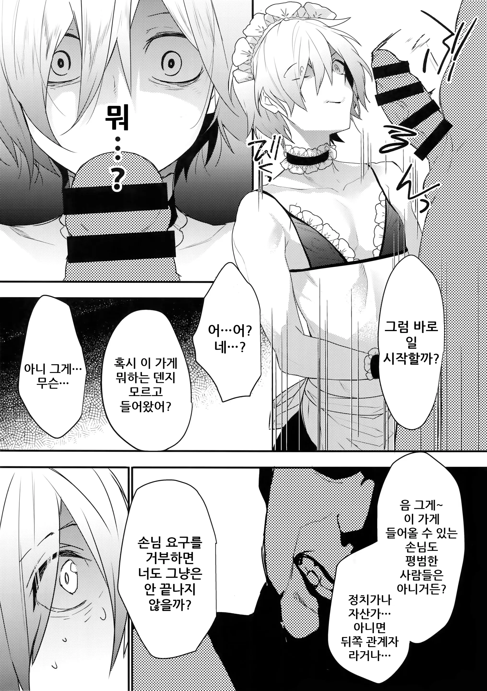 웹툰 이미지 5