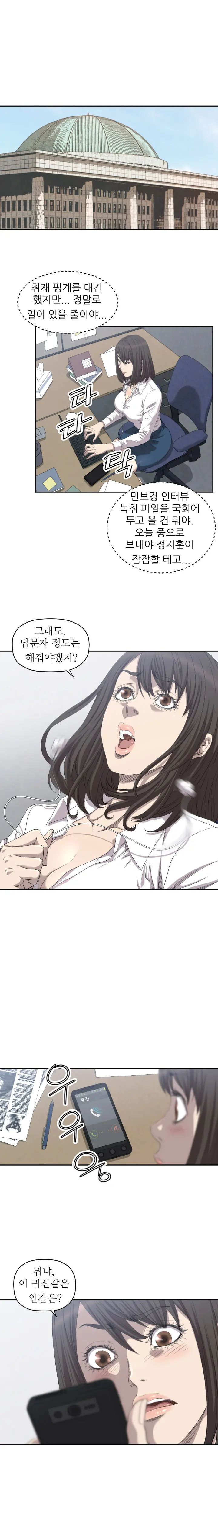 웹툰 이미지 106