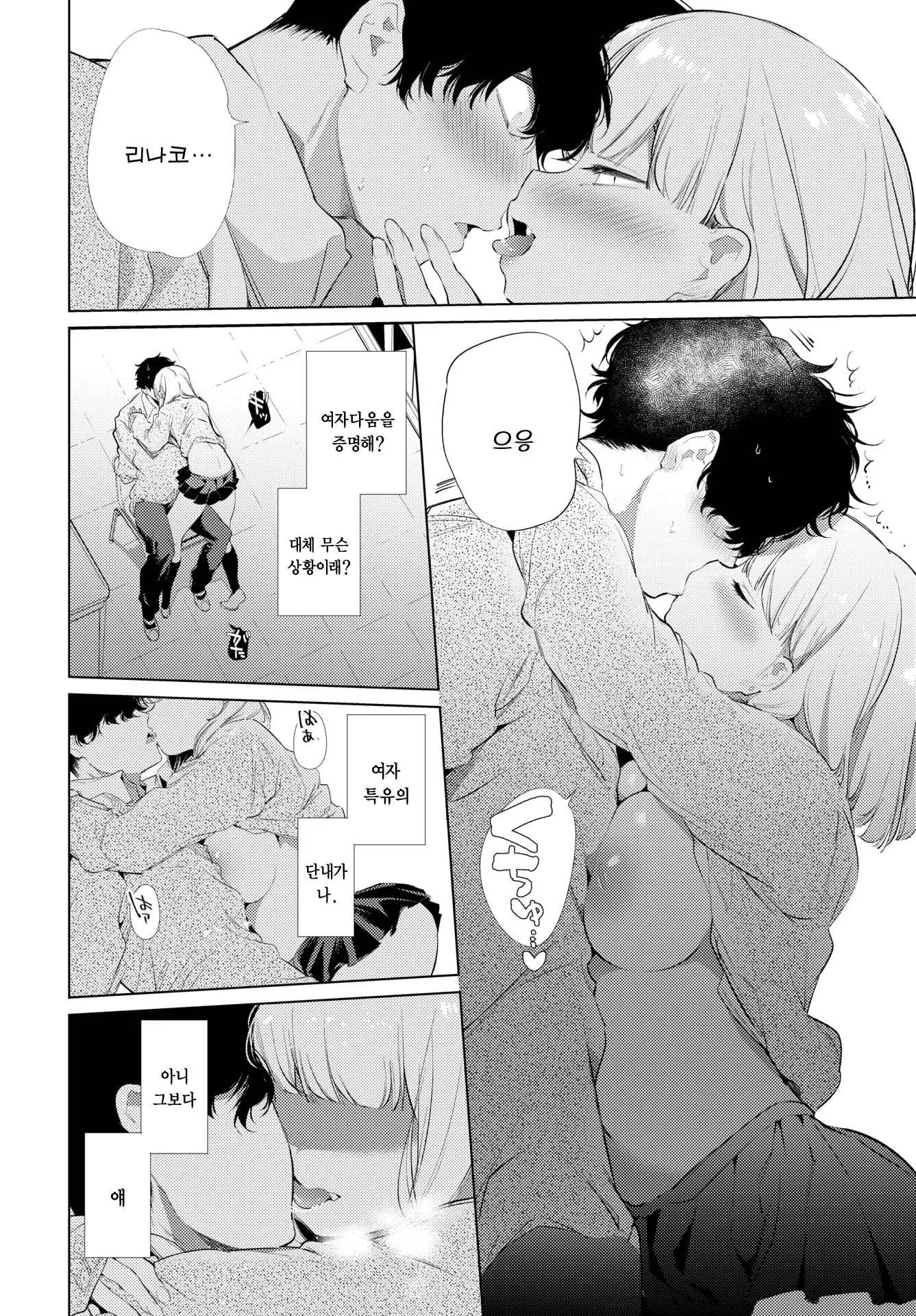 웹툰 이미지 5