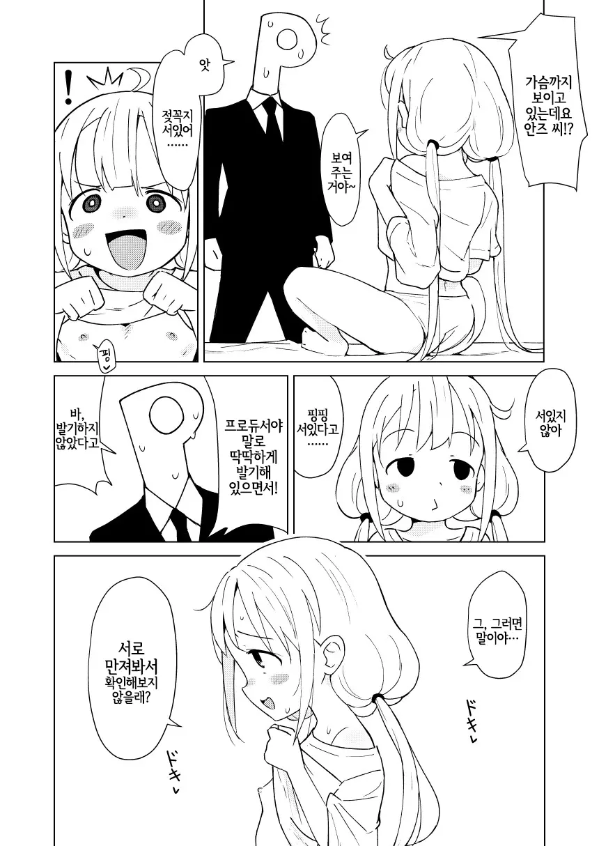 웹툰 이미지 6