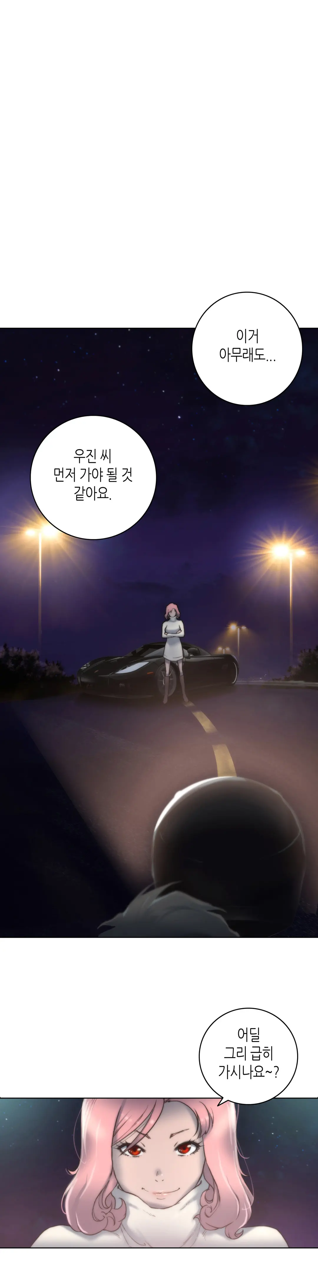 웹툰 이미지 206