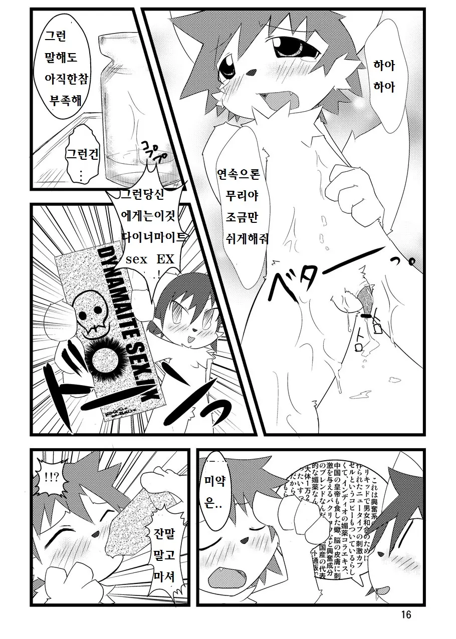 웹툰 이미지 14