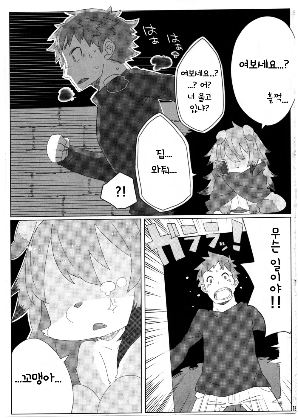 웹툰 이미지 195