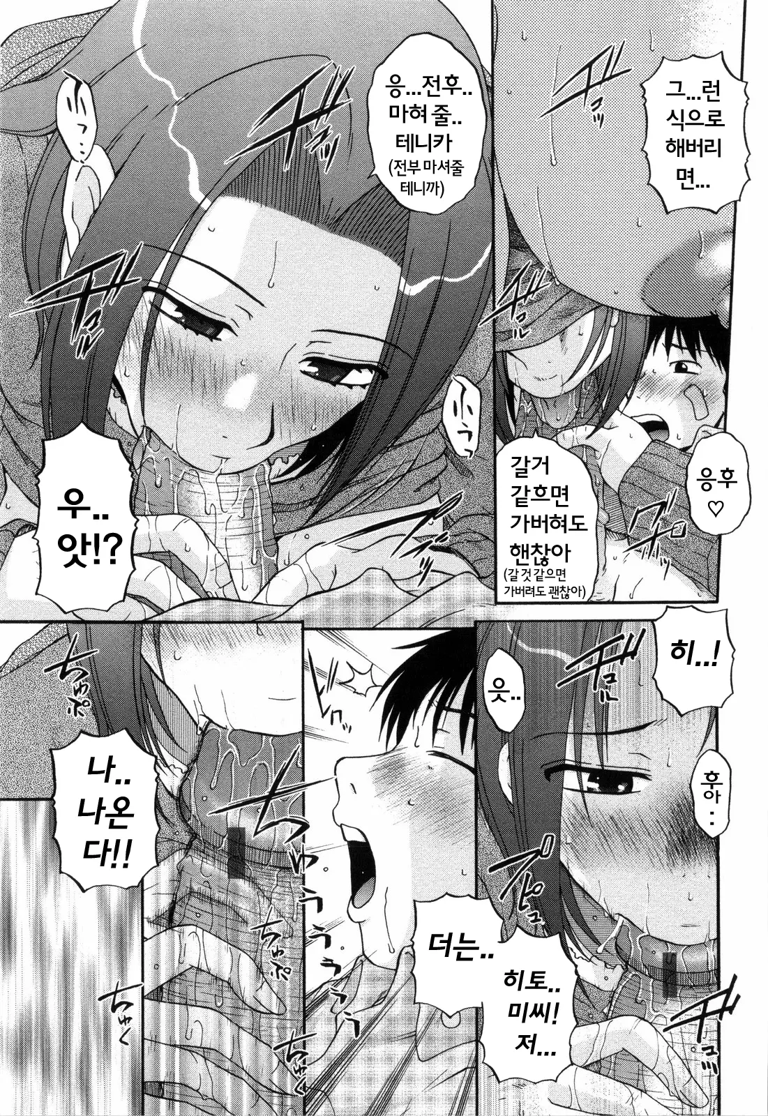 웹툰 이미지 37