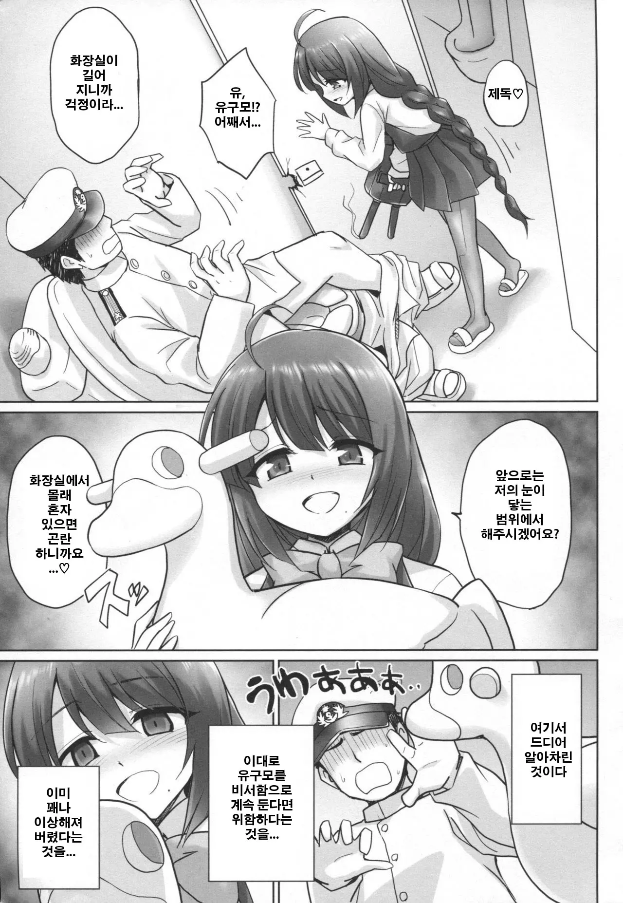 웹툰 이미지 17