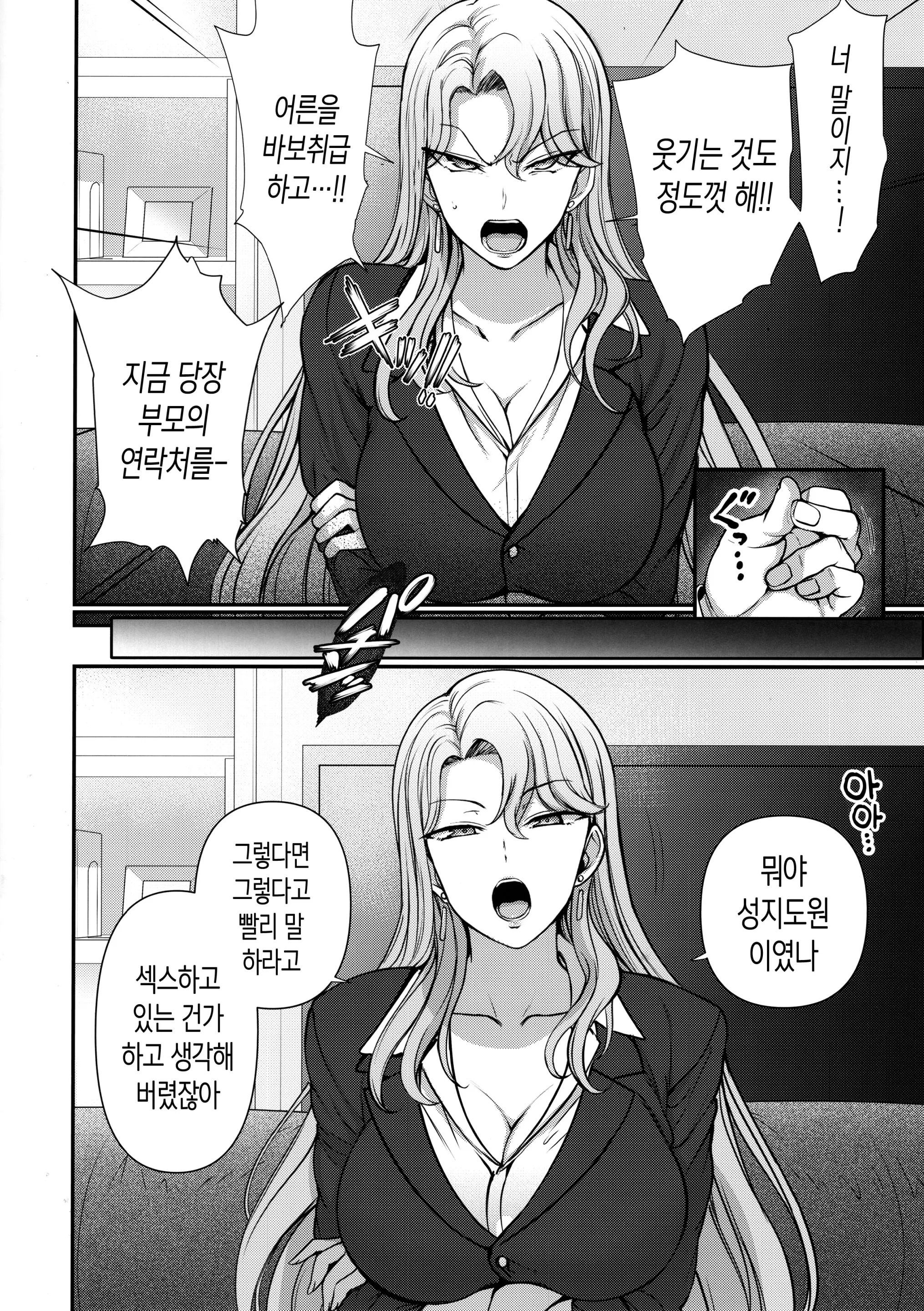 웹툰 이미지 3