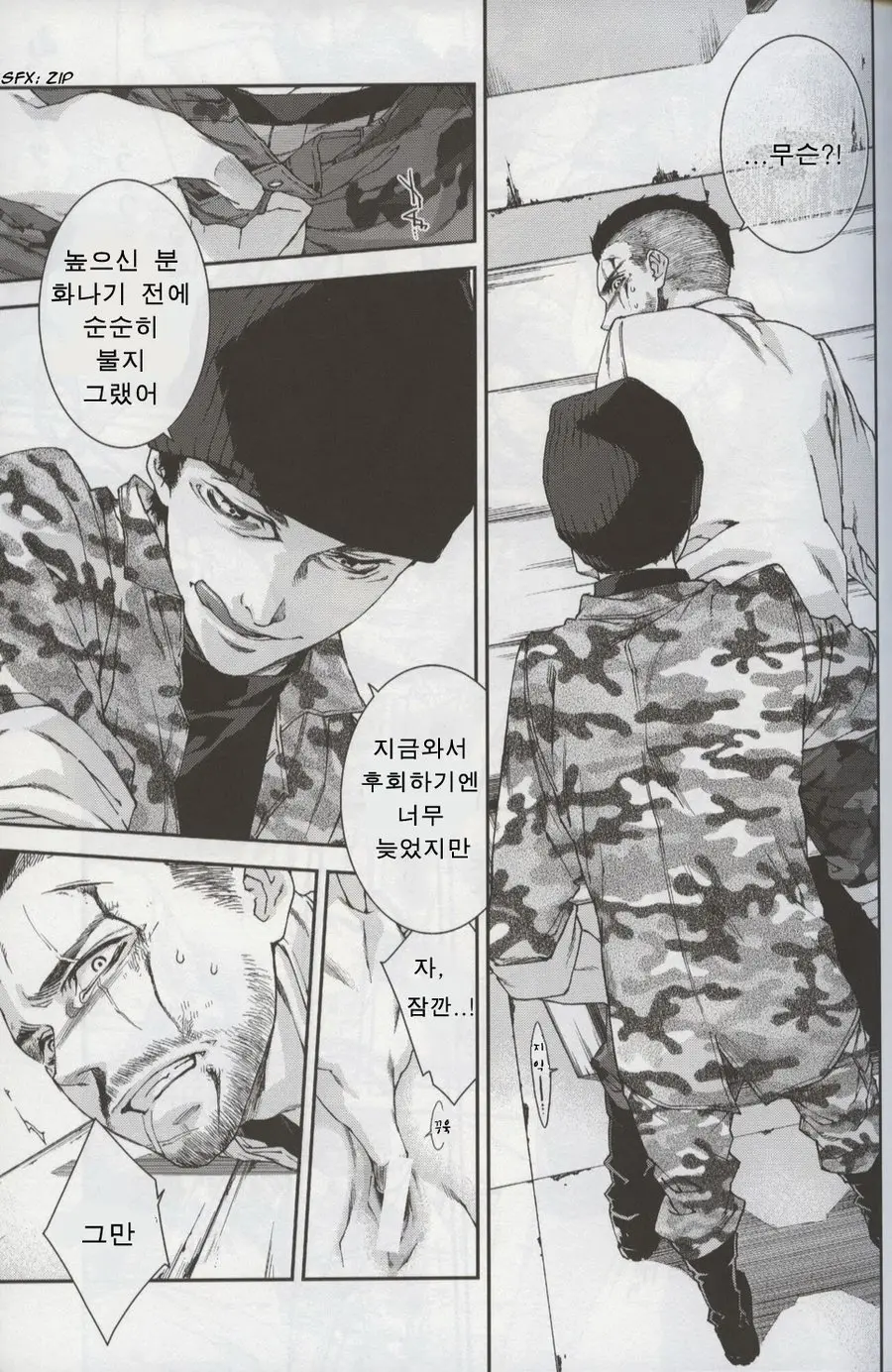 웹툰 이미지 9