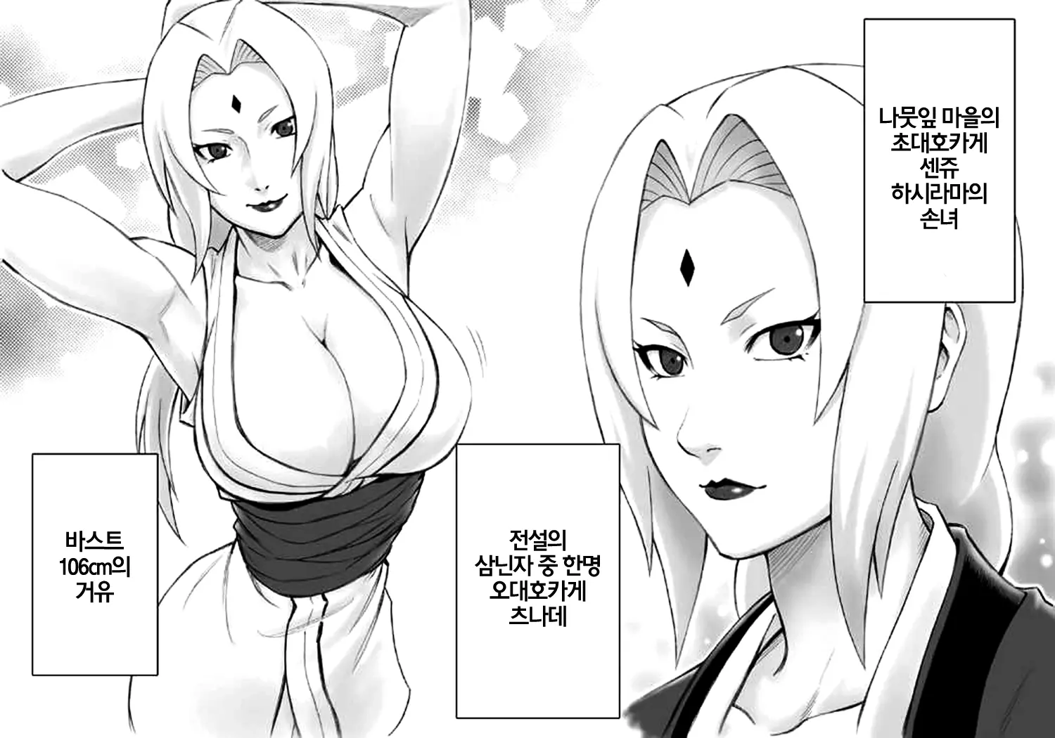 웹툰 이미지 2