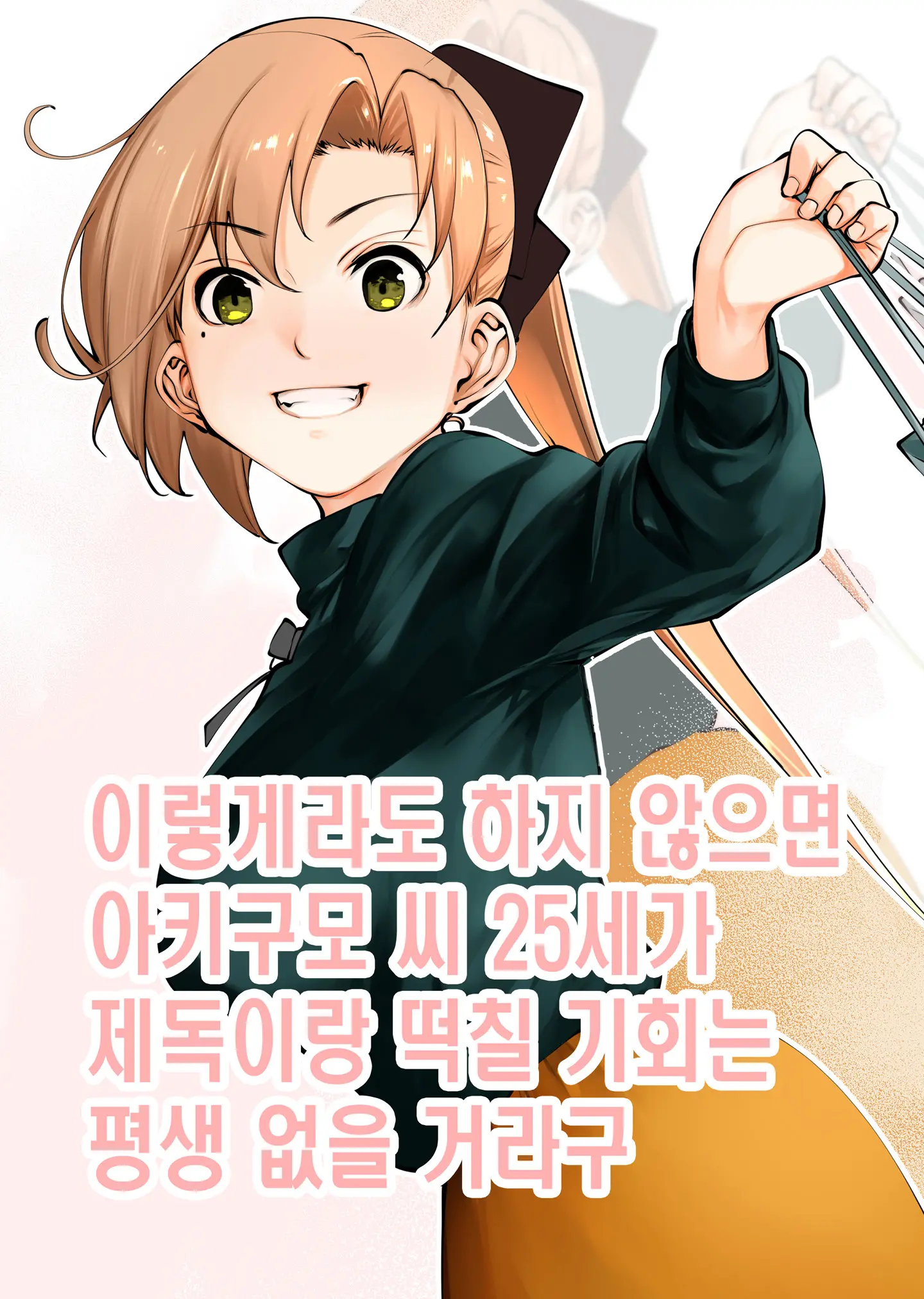 웹툰 이미지 0