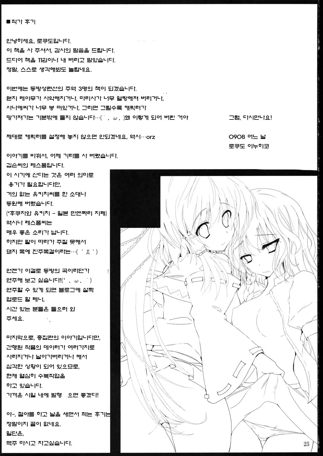 웹툰 이미지 23