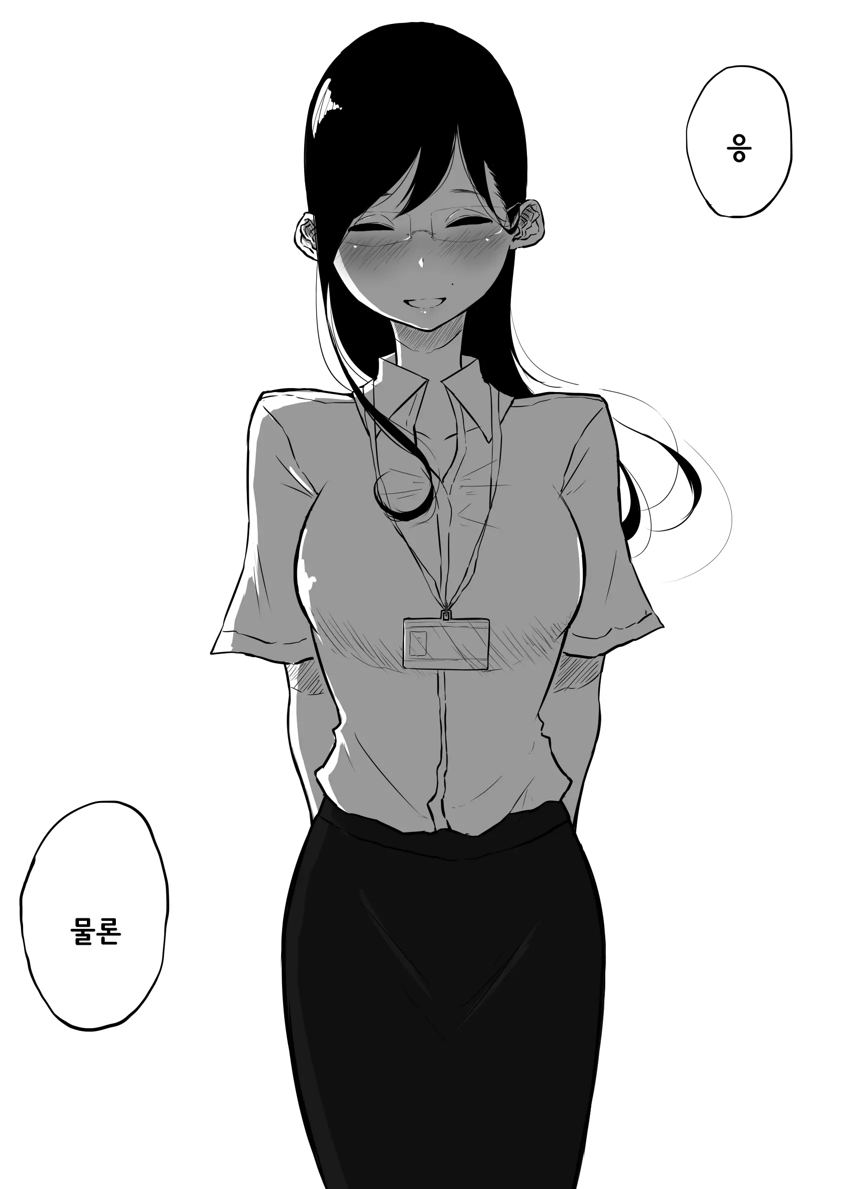 웹툰 이미지 34