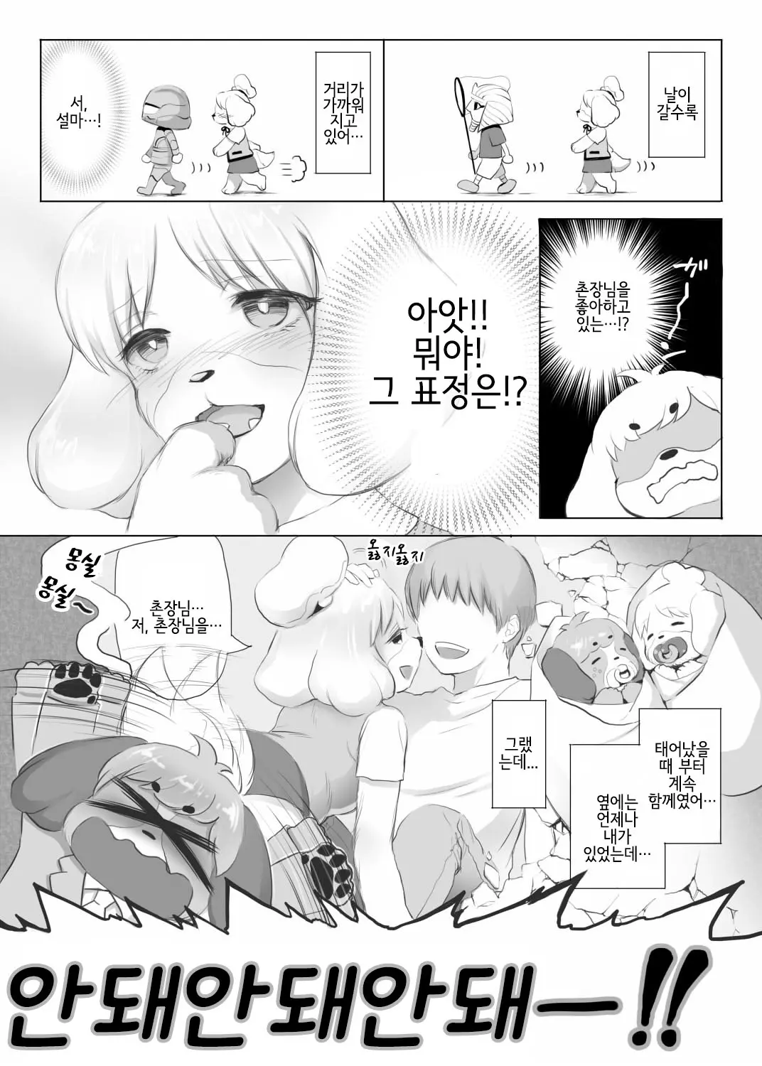 웹툰 이미지 2