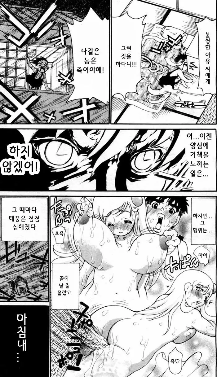 웹툰 이미지 116