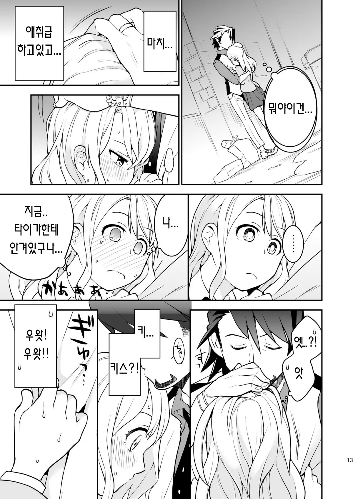 웹툰 이미지 12