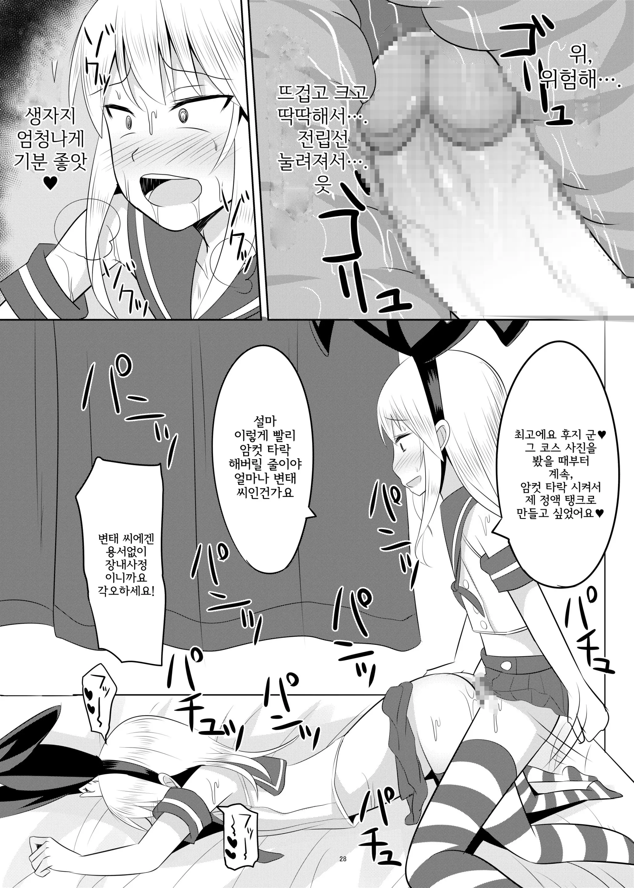 웹툰 이미지 26
