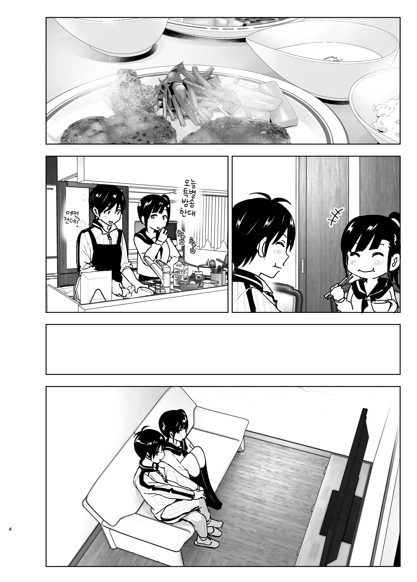 웹툰 이미지 2