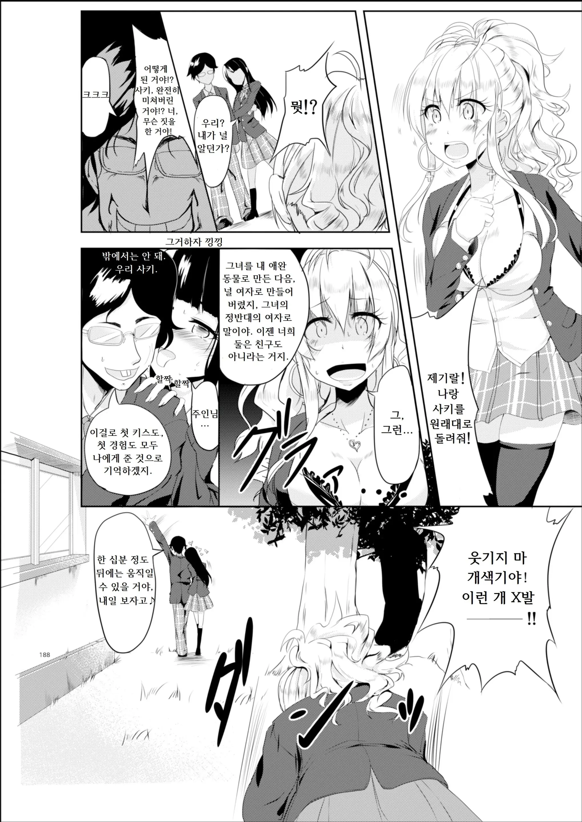 웹툰 이미지 7