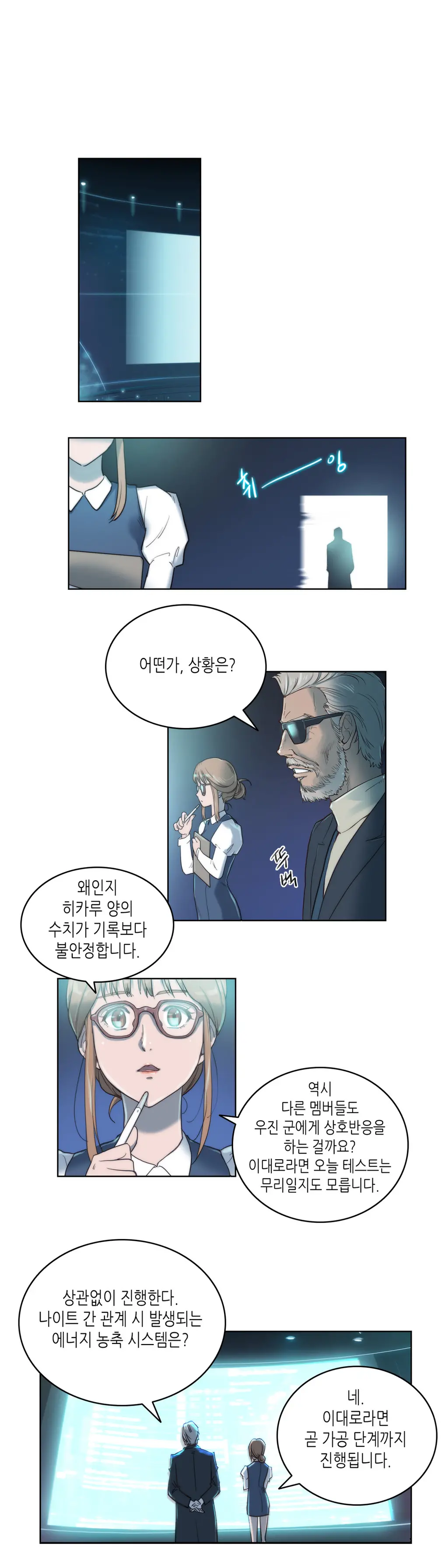 웹툰 이미지 82