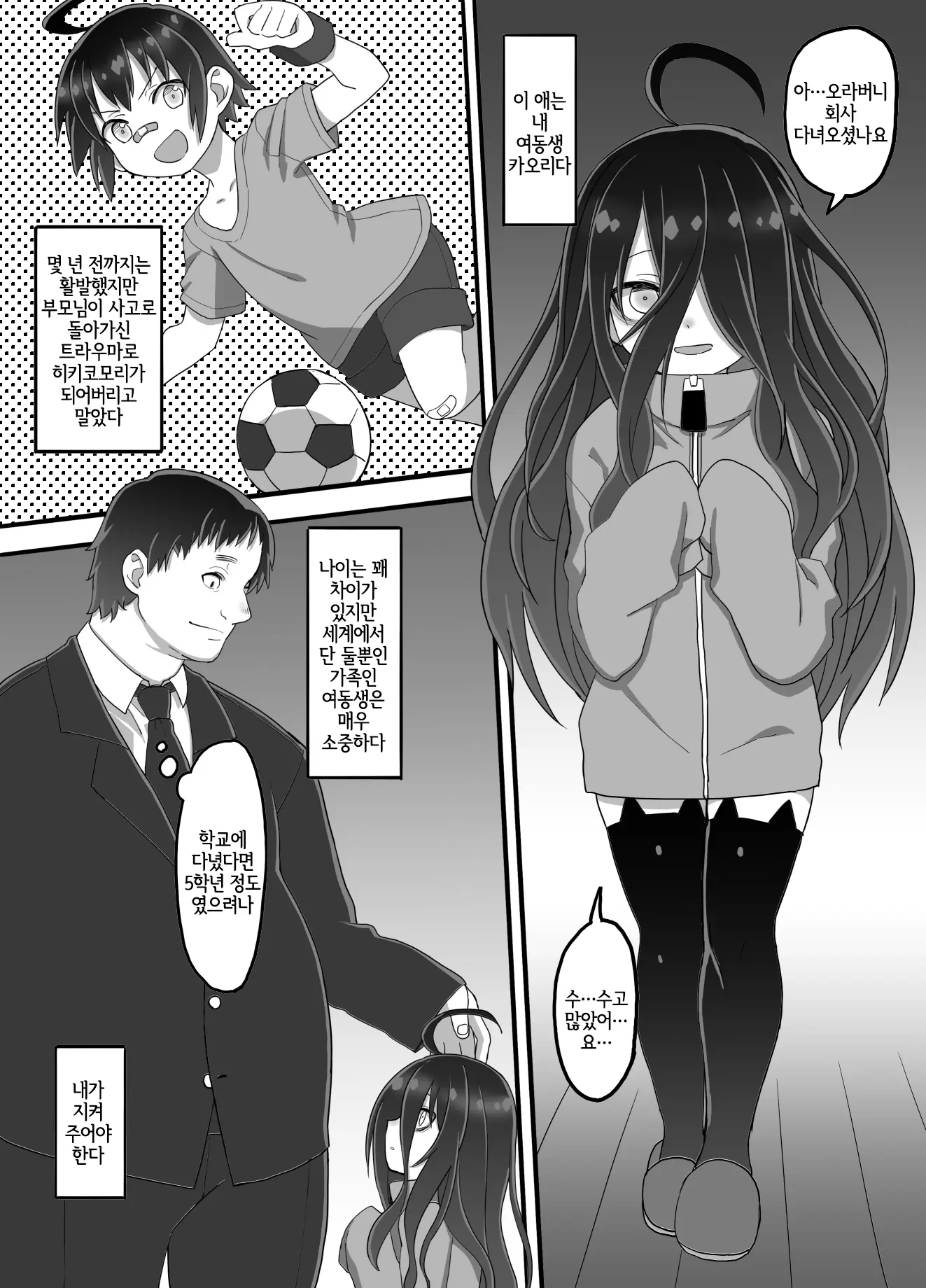 웹툰 이미지 2