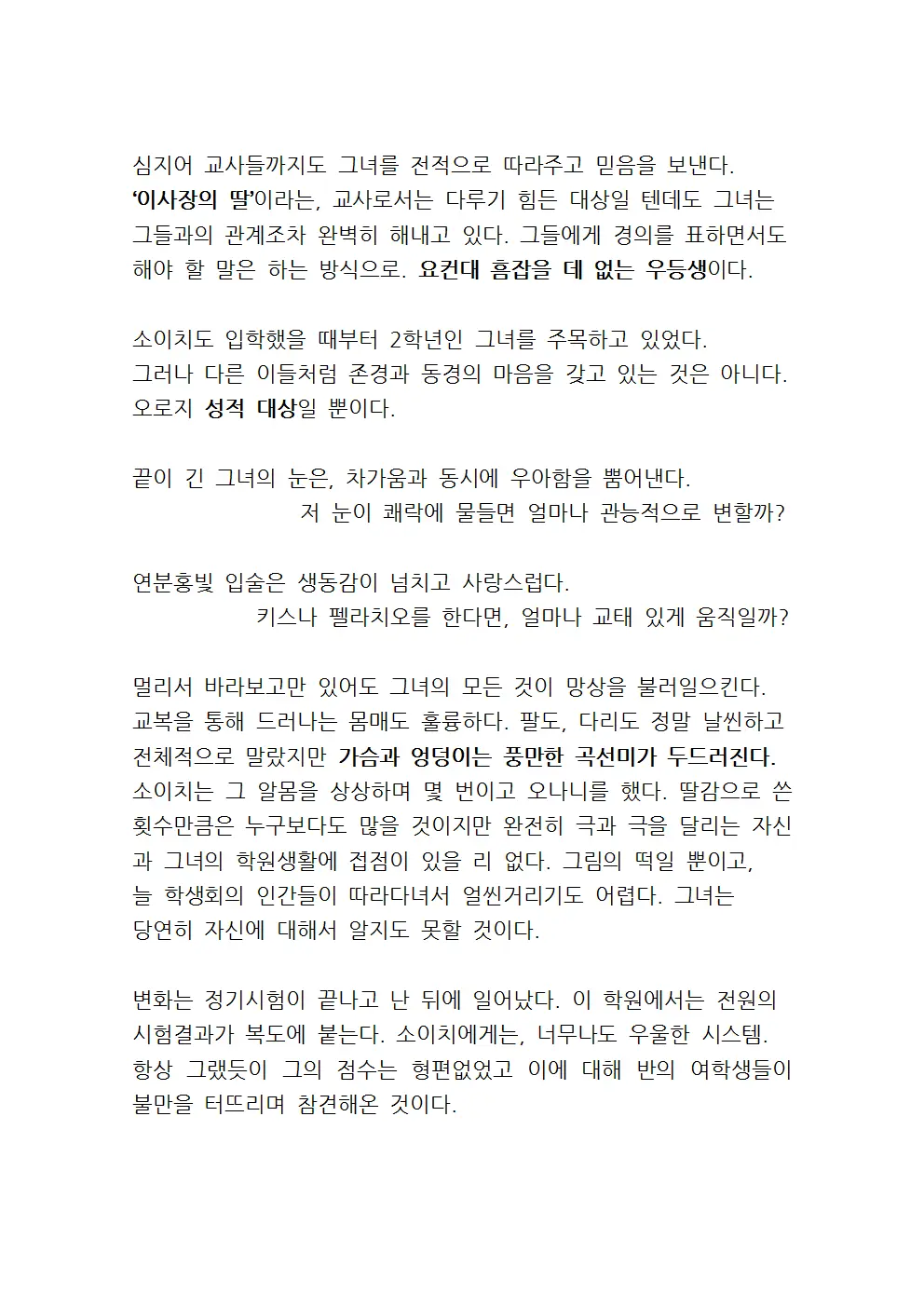 웹툰 이미지 4