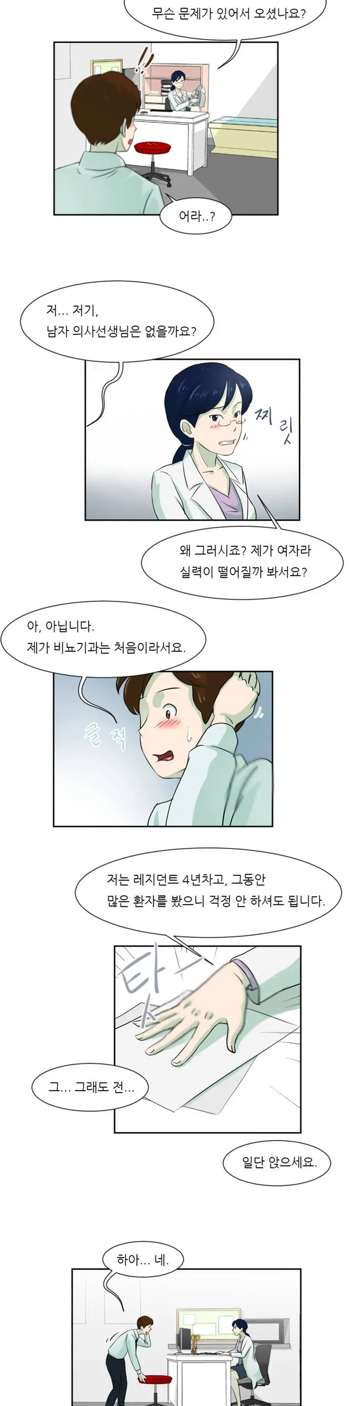 웹툰 이미지 82