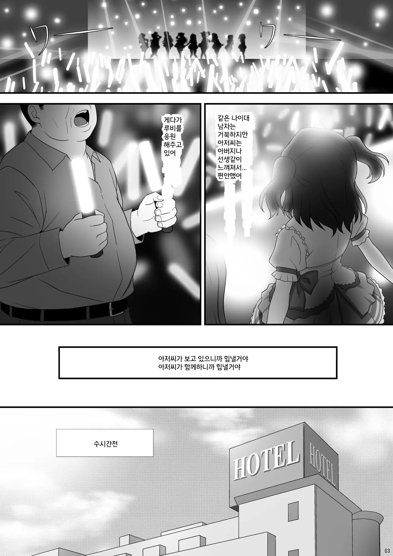 웹툰 이미지 3
