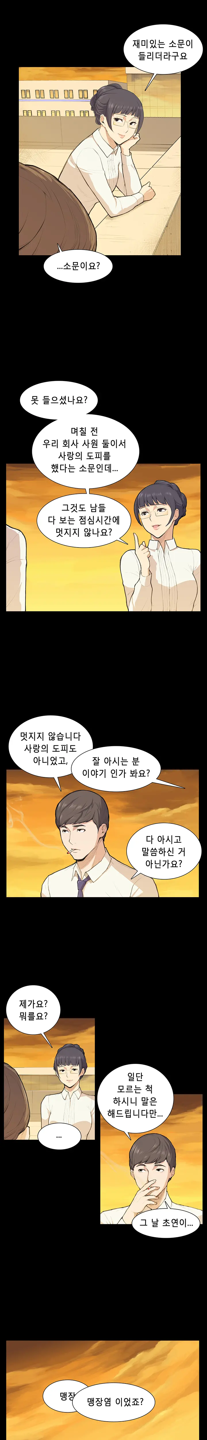웹툰 이미지 153