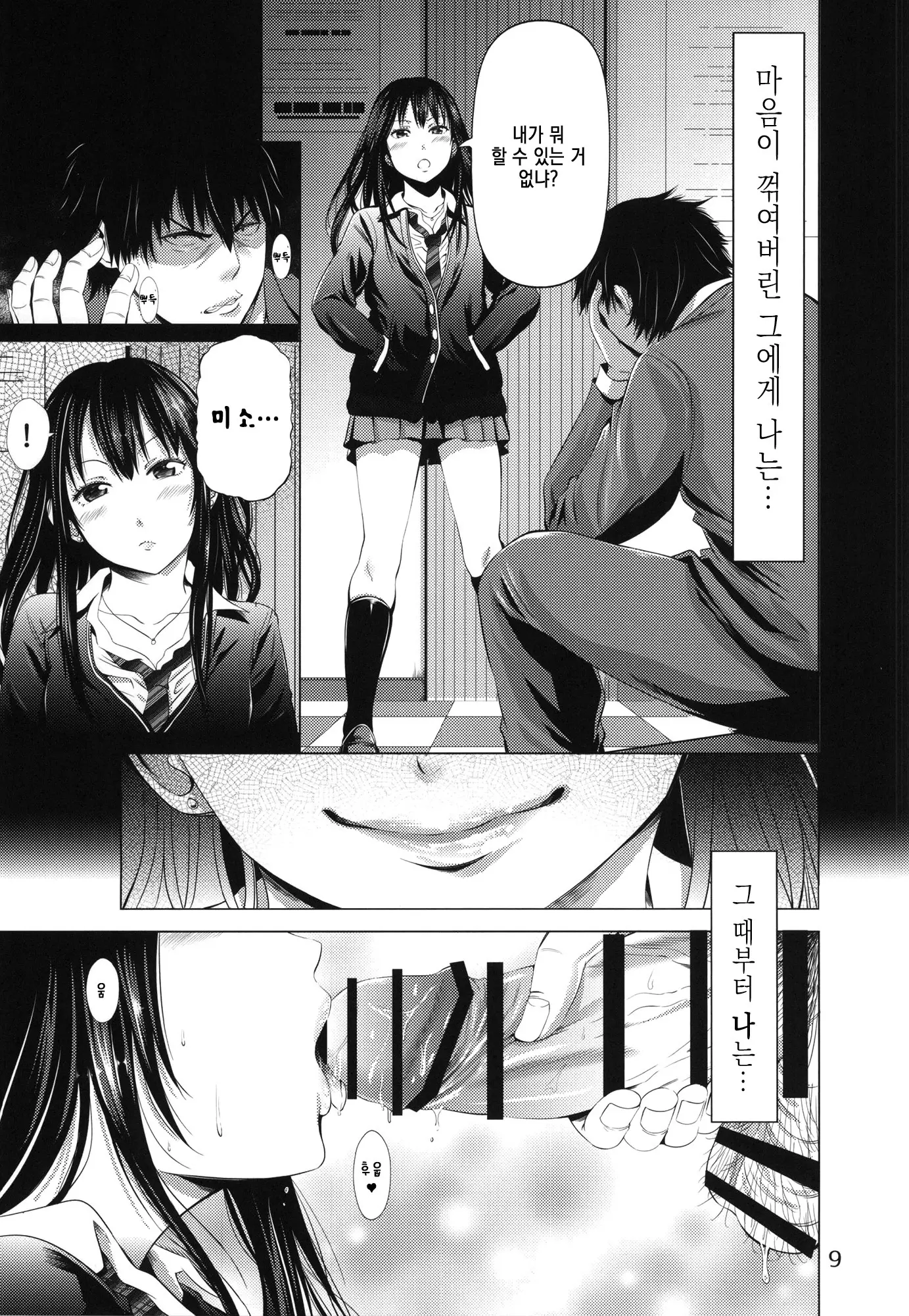 웹툰 이미지 9
