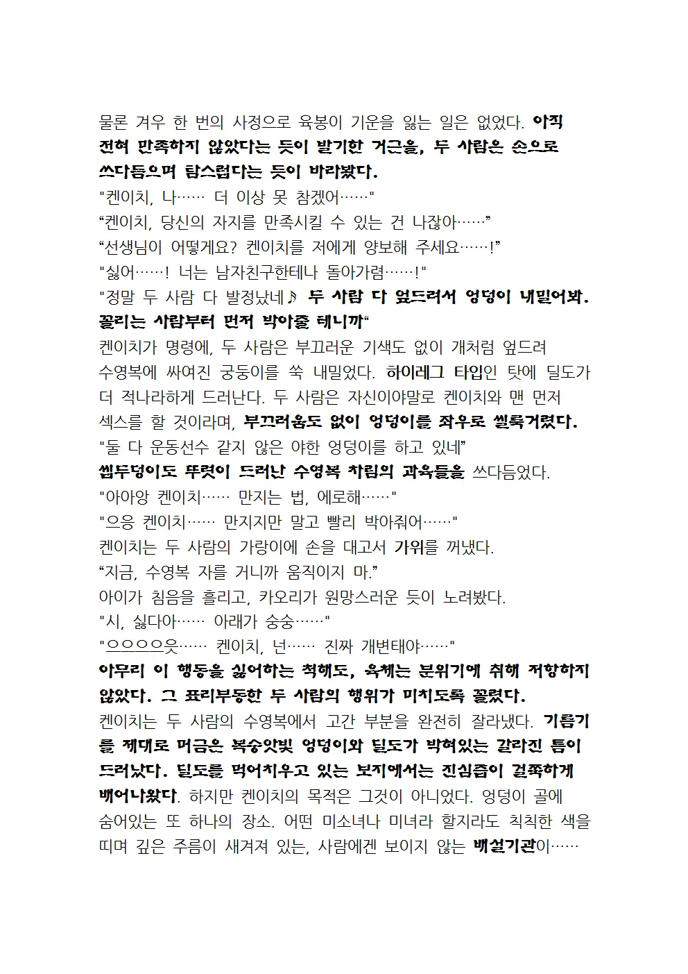 웹툰 이미지 129
