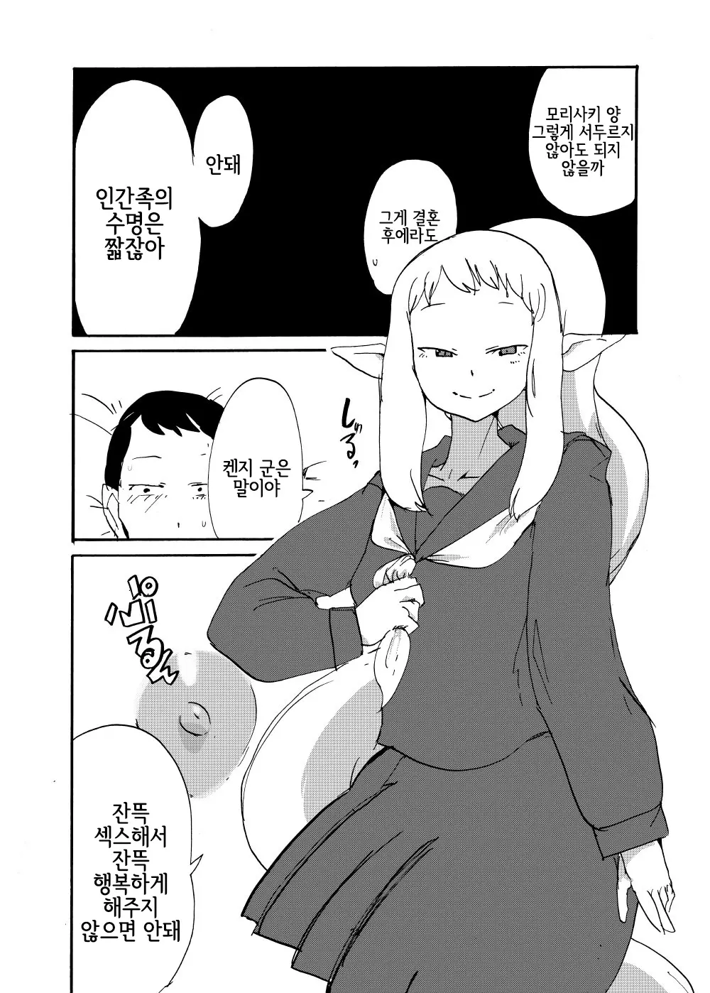 웹툰 이미지 20