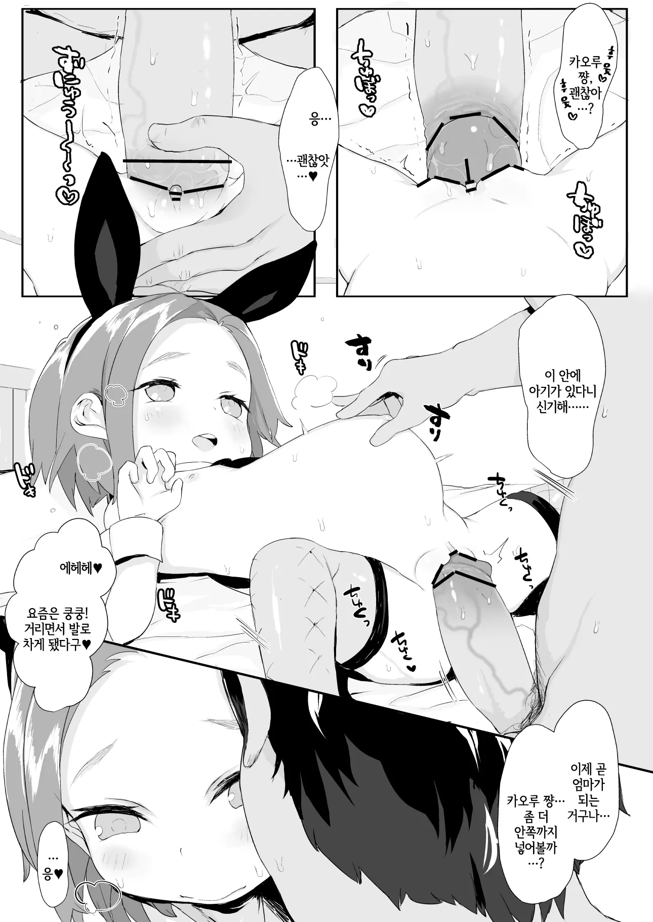 웹툰 이미지 6