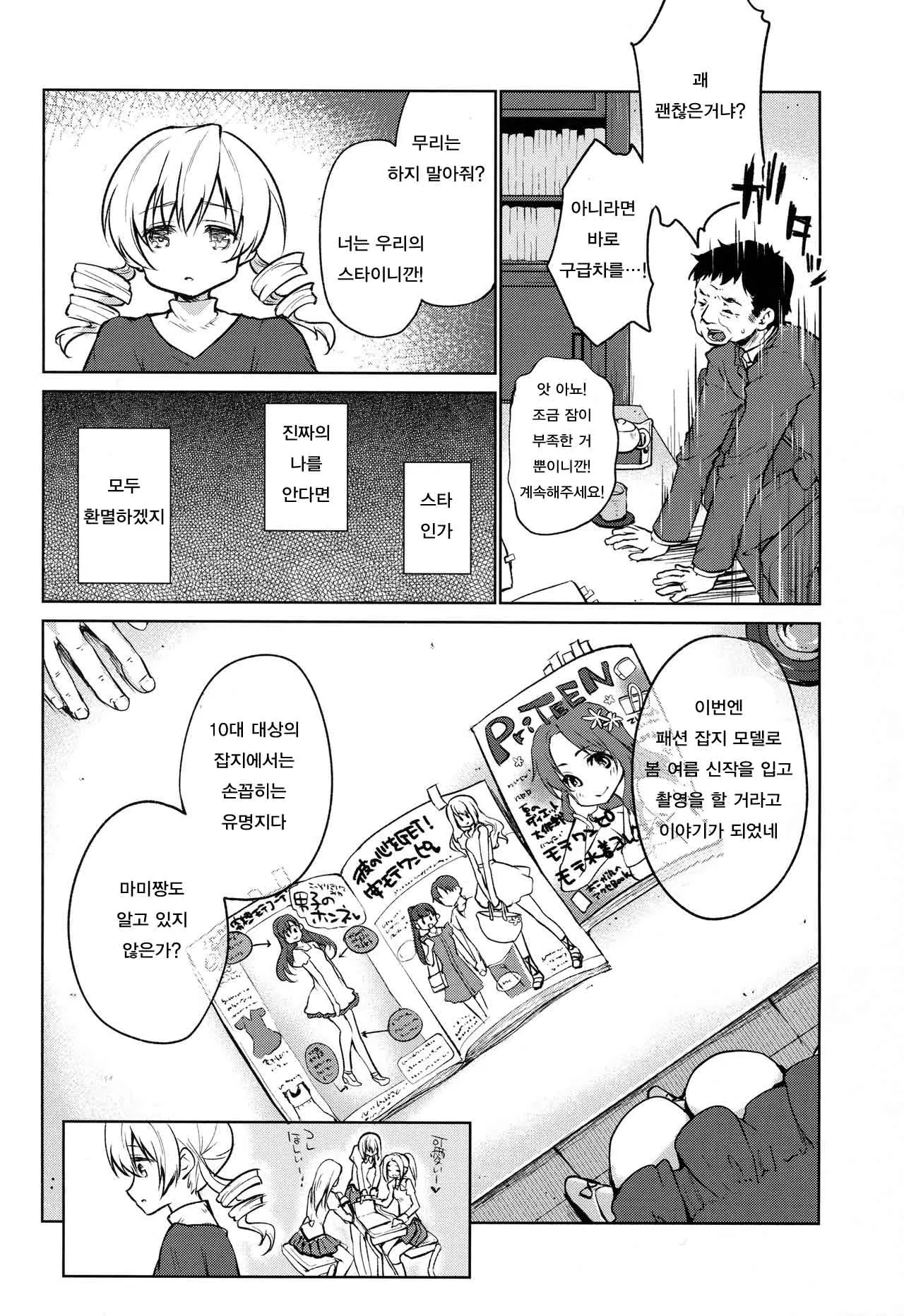 웹툰 이미지 3