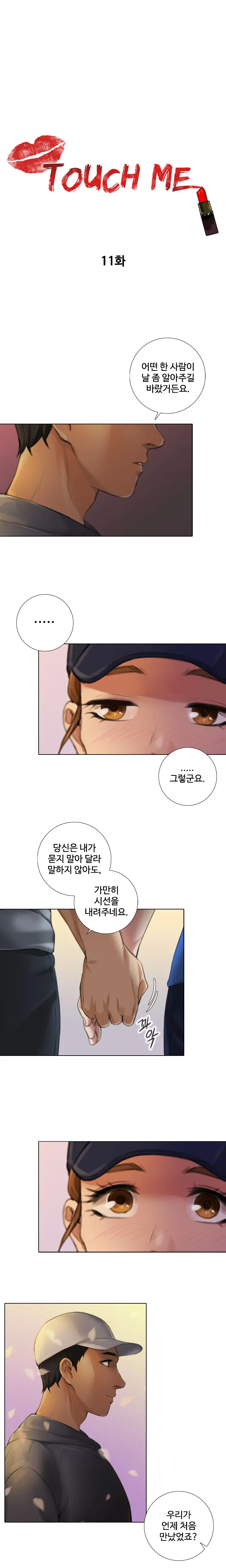 웹툰 이미지 138