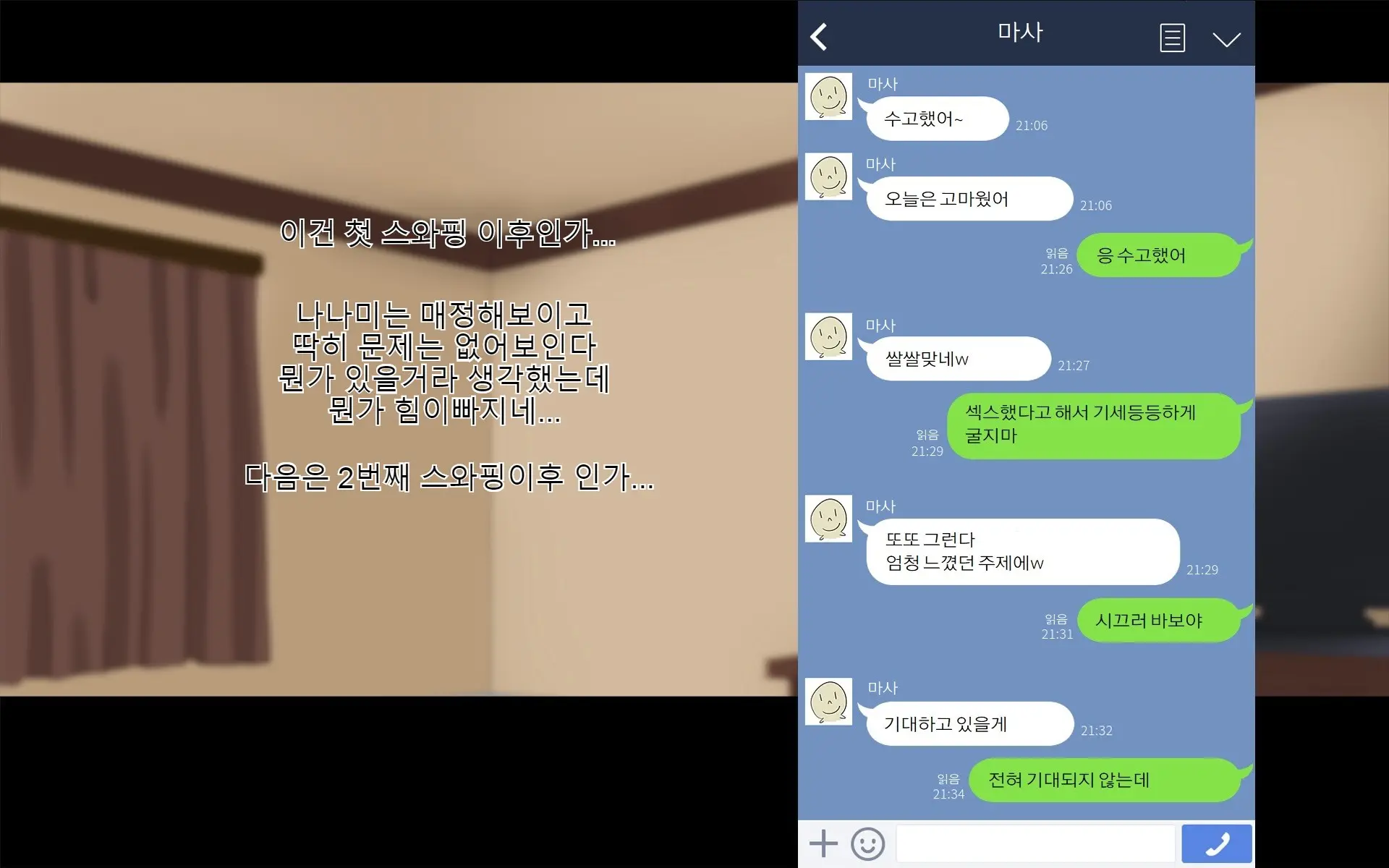 웹툰 이미지 148