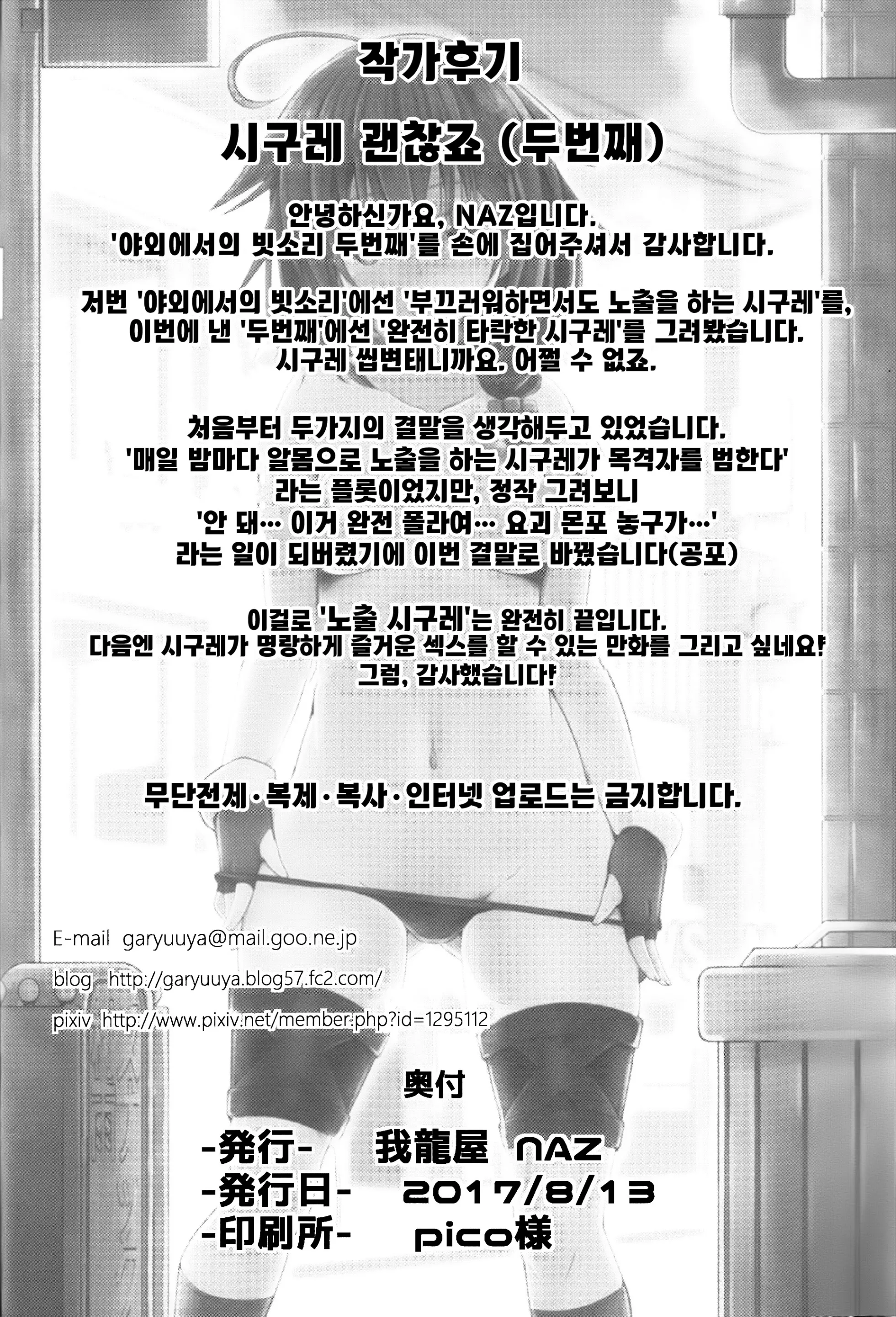 웹툰 이미지 26