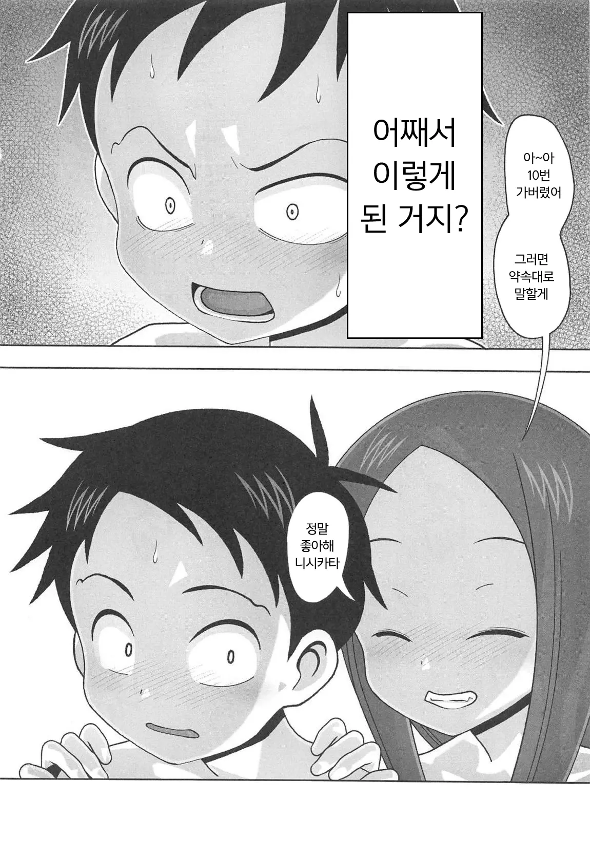 웹툰 이미지 28