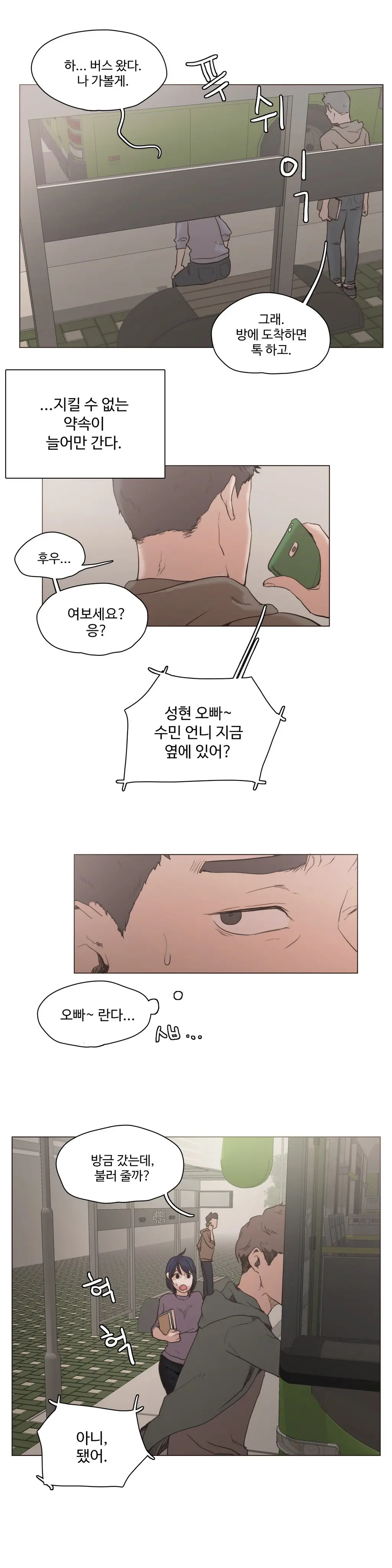 웹툰 이미지 399