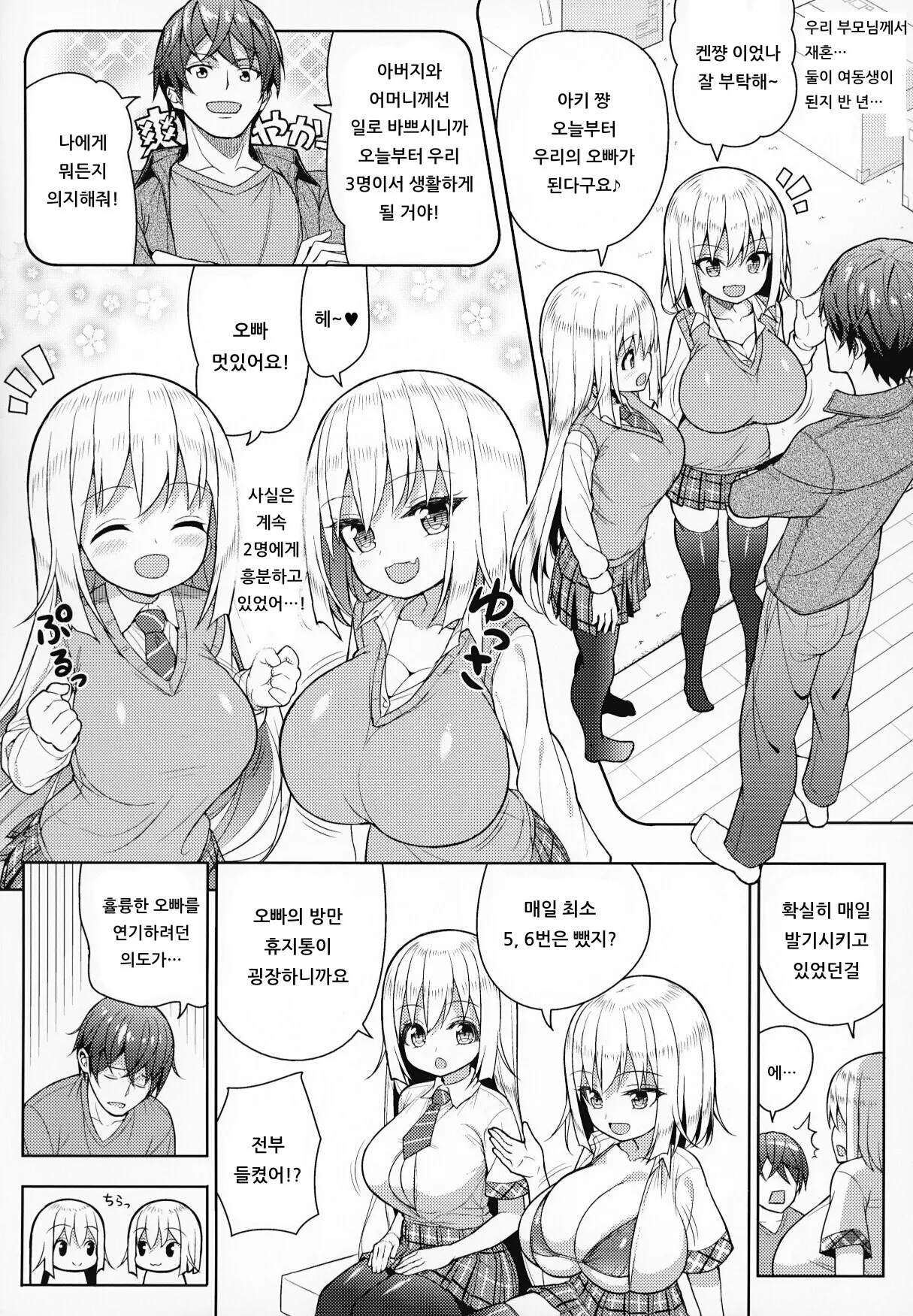 웹툰 이미지 4
