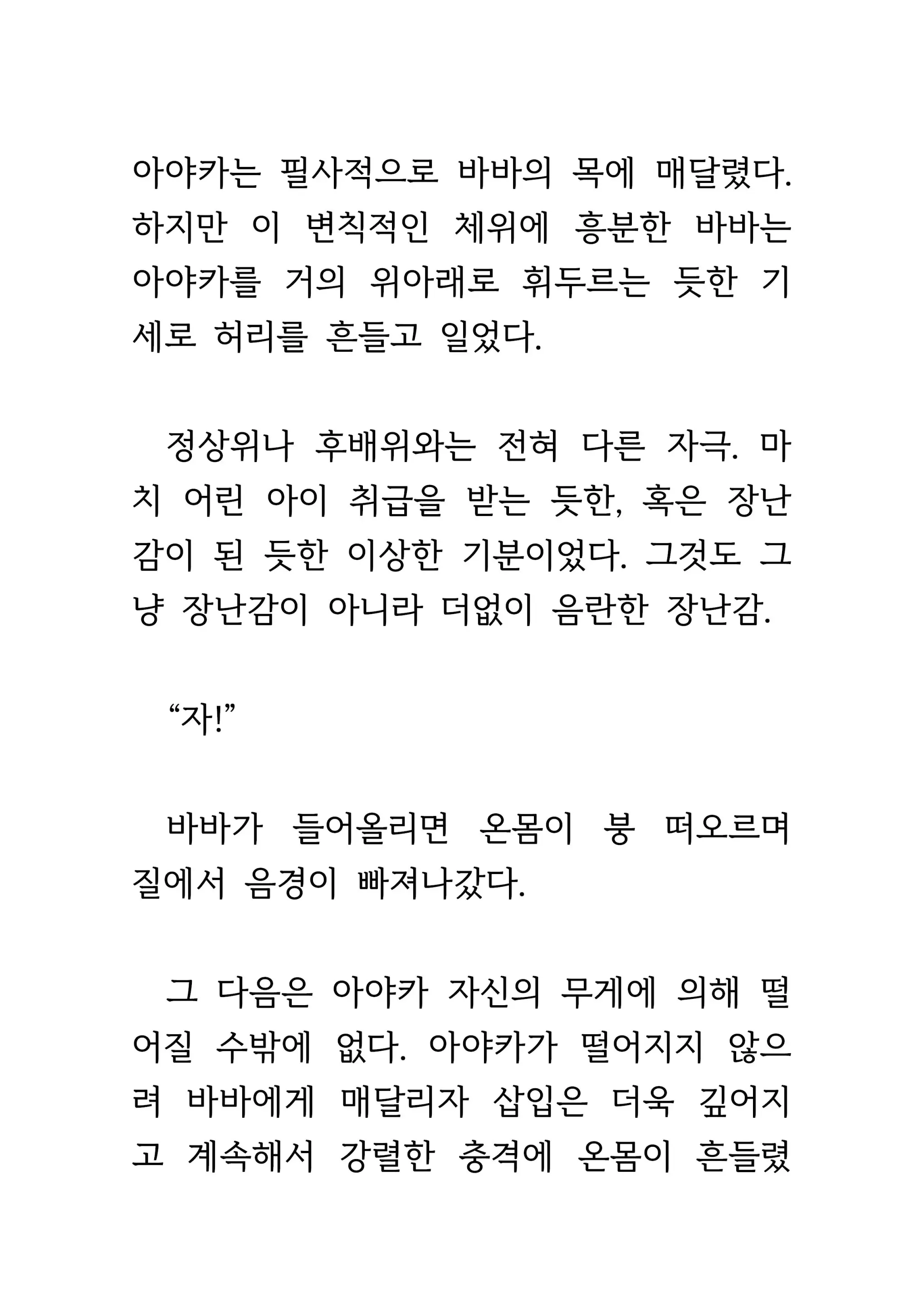 웹툰 이미지 361
