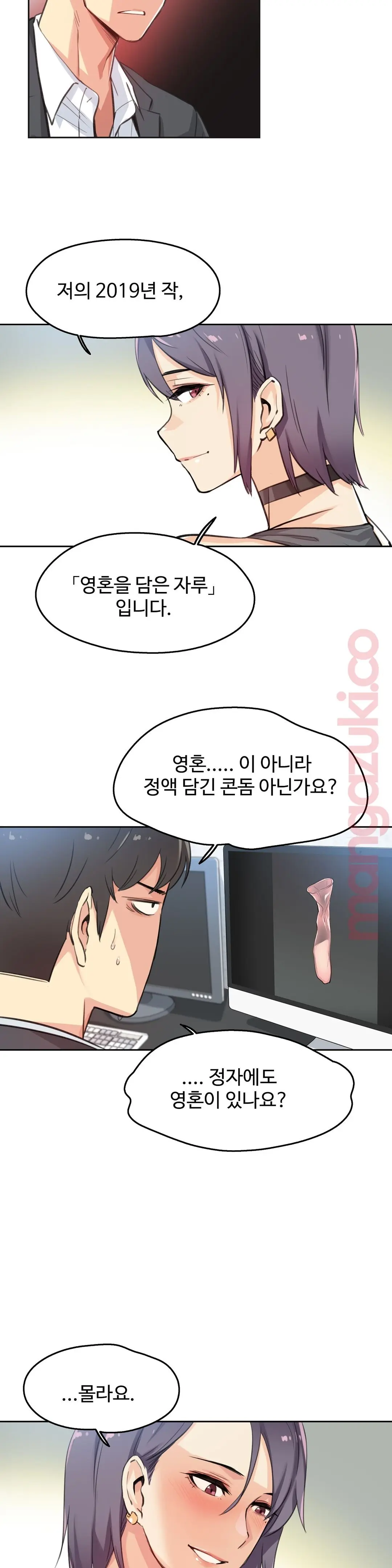 웹툰 이미지 4